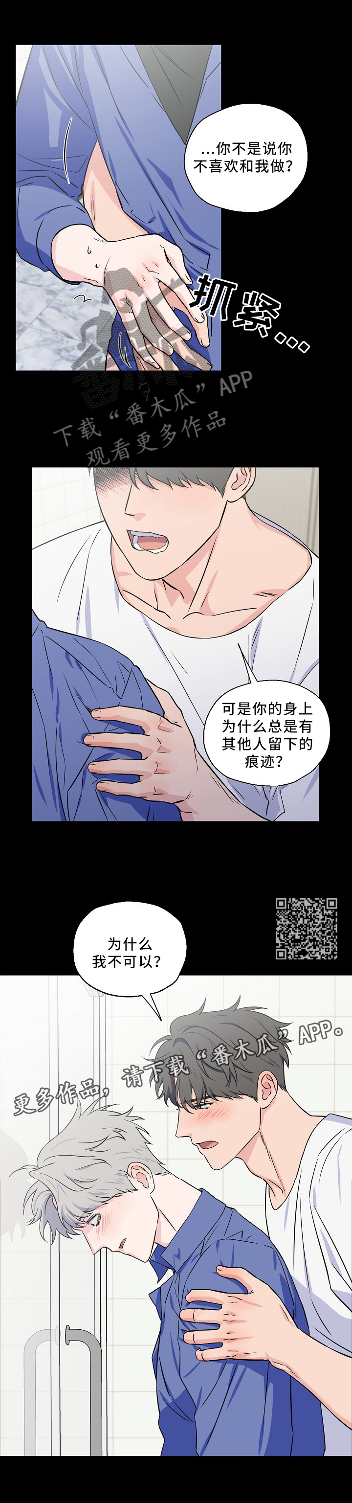 《浪漫练习生》漫画最新章节第52章：演出前夕免费下拉式在线观看章节第【6】张图片