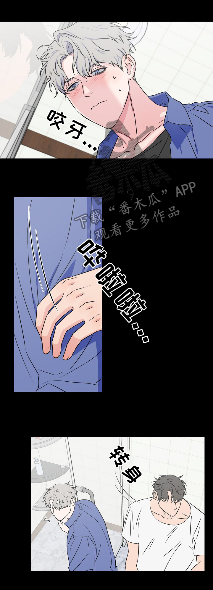 《浪漫练习生》漫画最新章节第52章：演出前夕免费下拉式在线观看章节第【5】张图片