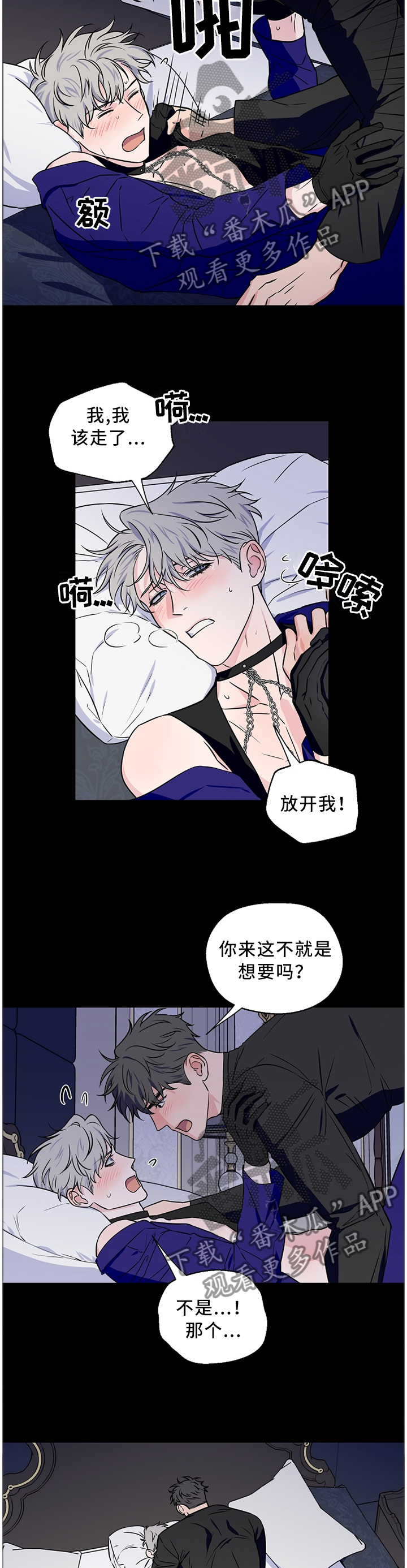 《浪漫练习生》漫画最新章节第54章：【第二季】有话直说免费下拉式在线观看章节第【10】张图片