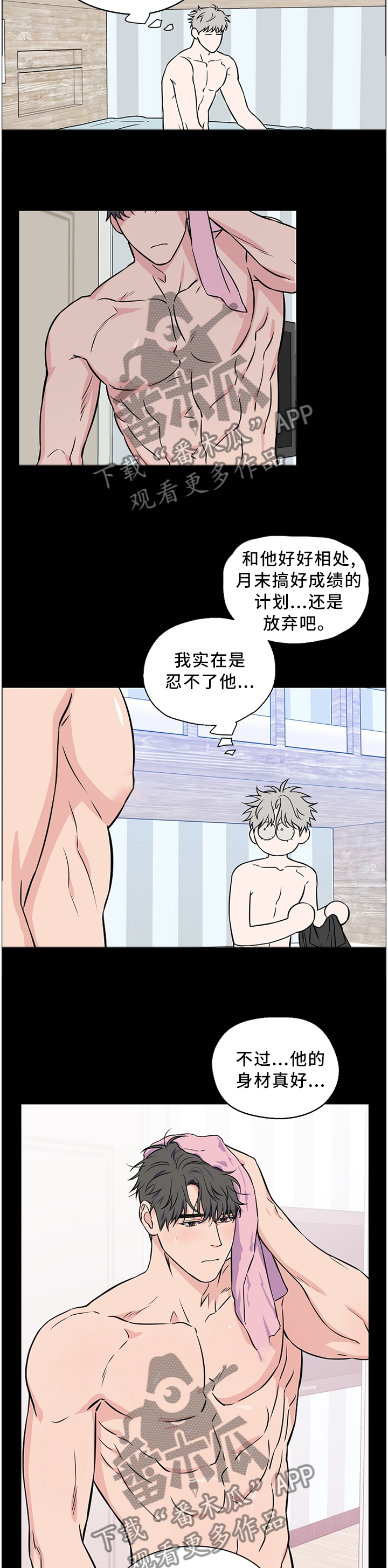 《浪漫练习生》漫画最新章节第56章：【第二季】我是不是说太重了免费下拉式在线观看章节第【2】张图片