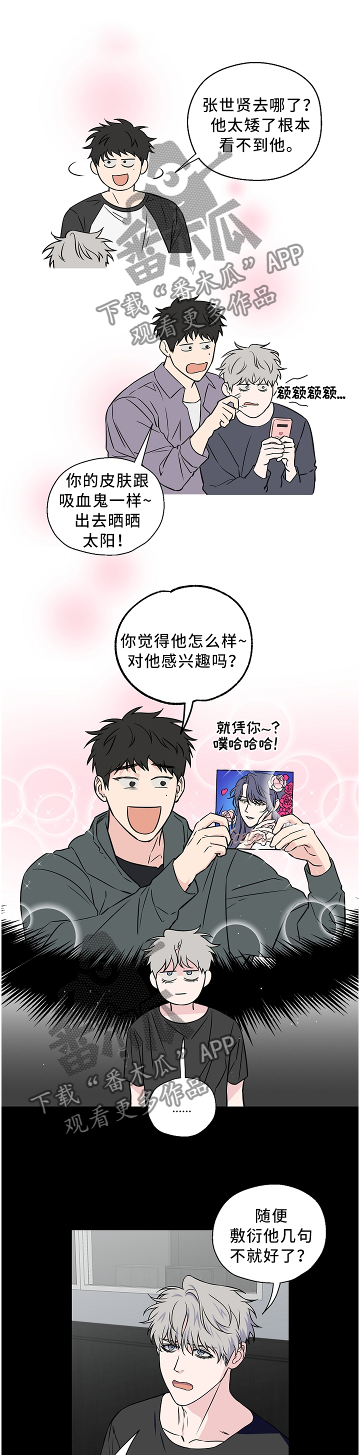 《浪漫练习生》漫画最新章节第56章：【第二季】我是不是说太重了免费下拉式在线观看章节第【5】张图片