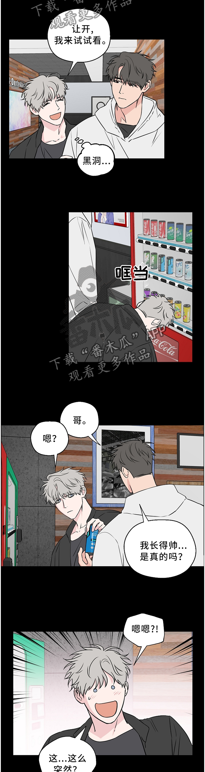 《浪漫练习生》漫画最新章节第57章：【第二季】不会说话免费下拉式在线观看章节第【3】张图片