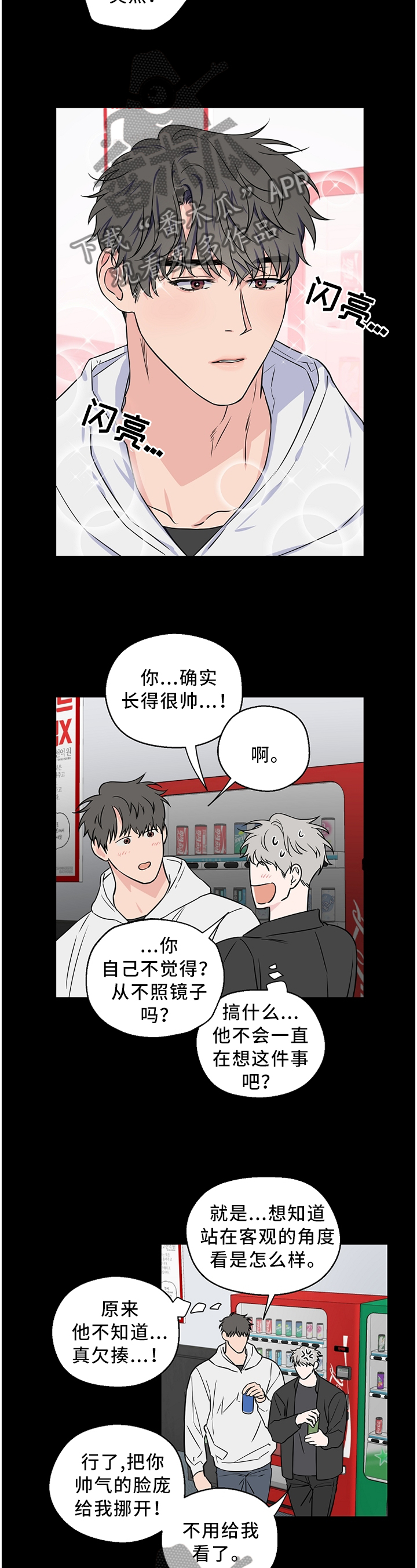 《浪漫练习生》漫画最新章节第57章：【第二季】不会说话免费下拉式在线观看章节第【2】张图片