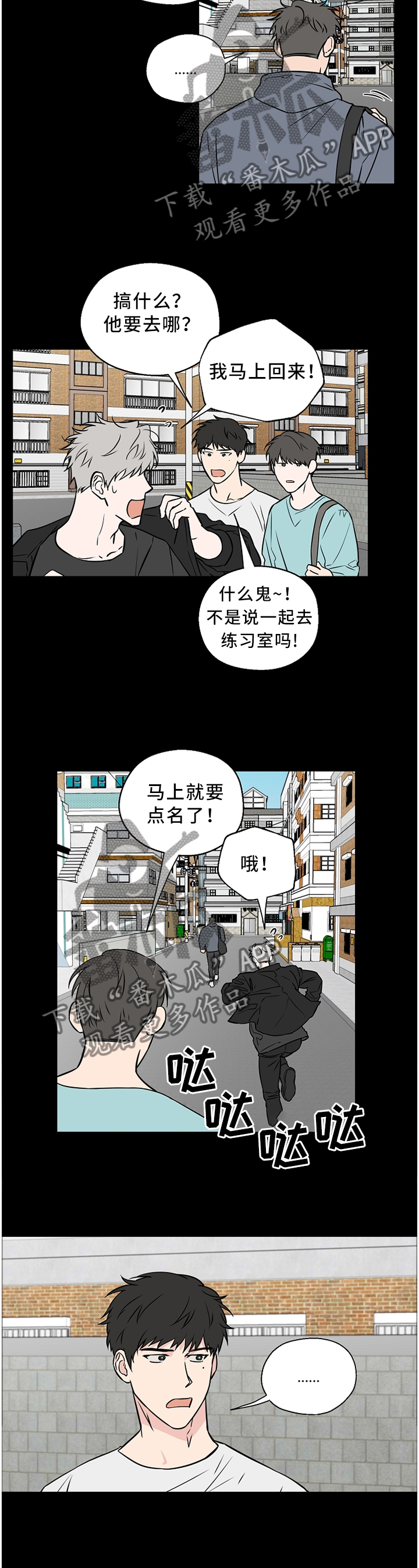 《浪漫练习生》漫画最新章节第58章：【第二季】一时冲动免费下拉式在线观看章节第【3】张图片