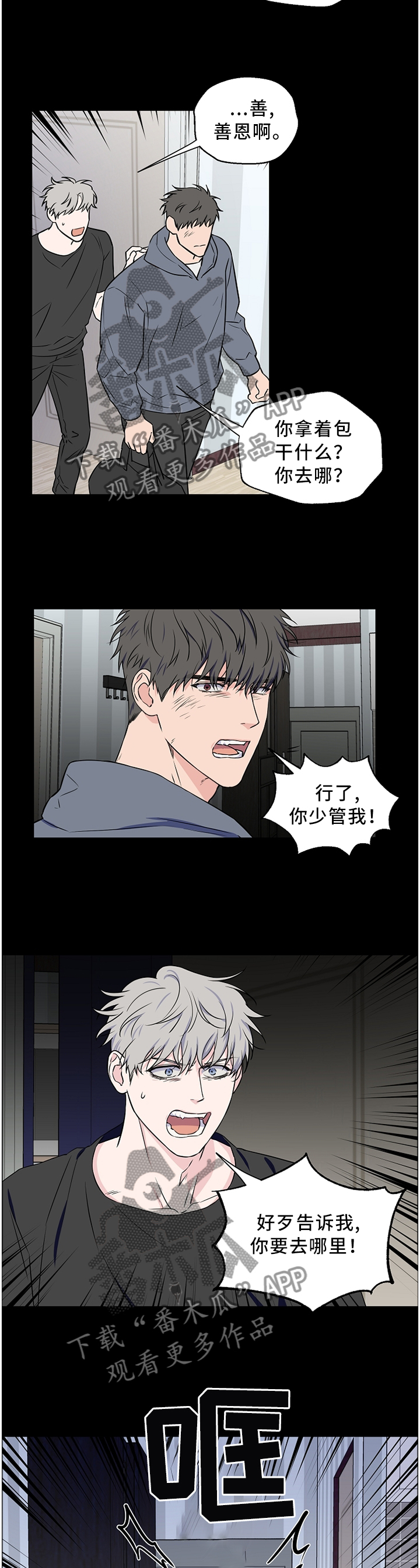 《浪漫练习生》漫画最新章节第58章：【第二季】一时冲动免费下拉式在线观看章节第【5】张图片