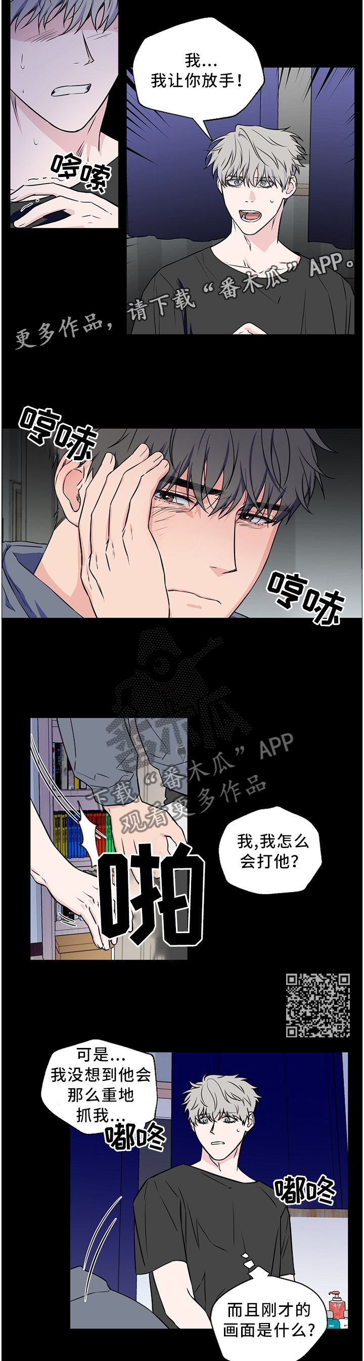 《浪漫练习生》漫画最新章节第58章：【第二季】一时冲动免费下拉式在线观看章节第【6】张图片