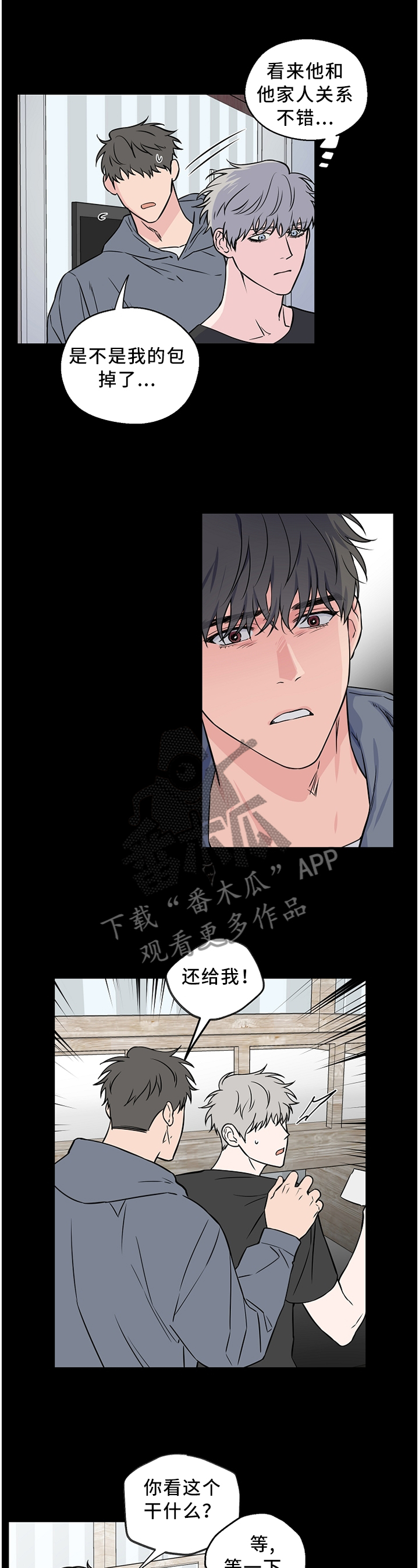 《浪漫练习生》漫画最新章节第58章：【第二季】一时冲动免费下拉式在线观看章节第【9】张图片