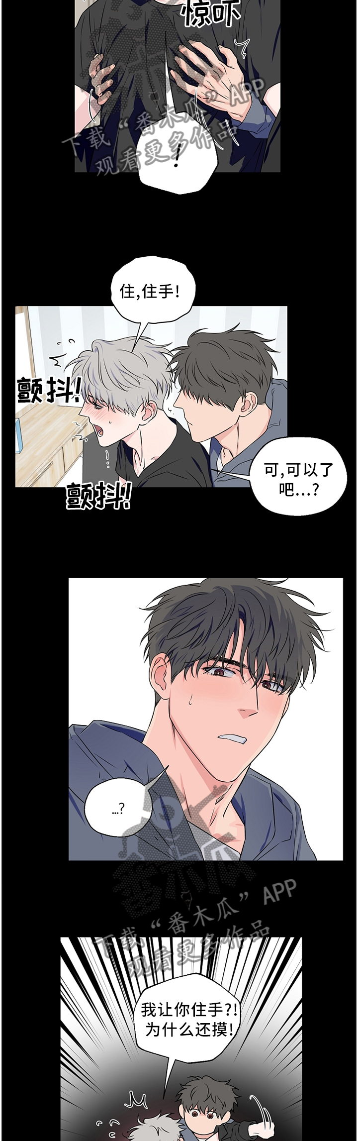 《浪漫练习生》漫画最新章节第64章：【第二季】你想多了免费下拉式在线观看章节第【9】张图片