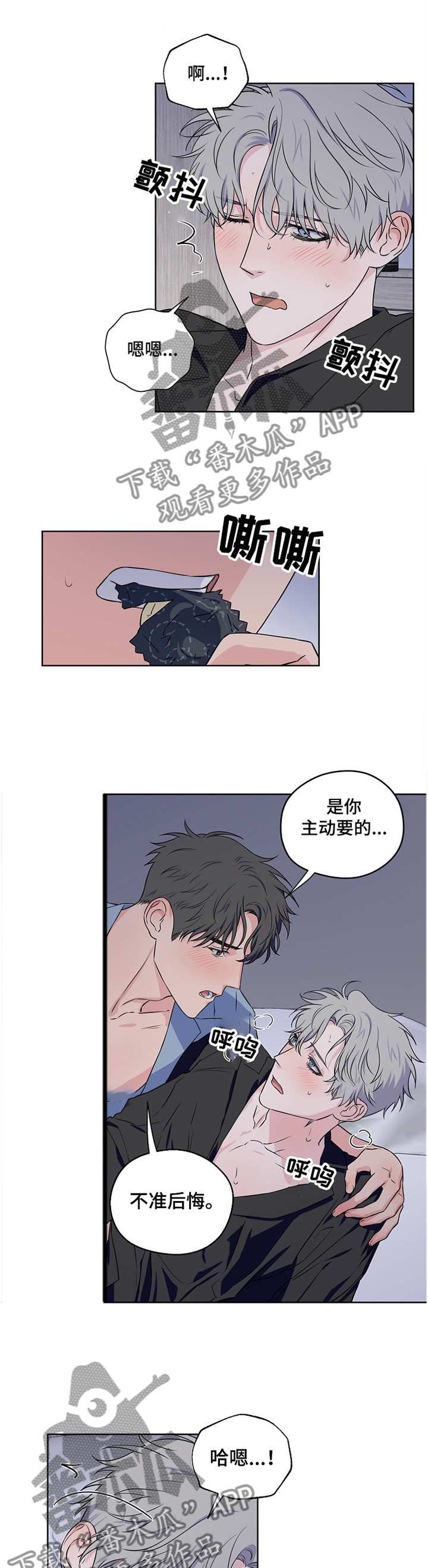 《浪漫练习生》漫画最新章节第71章：【第二季】我要开始了免费下拉式在线观看章节第【2】张图片