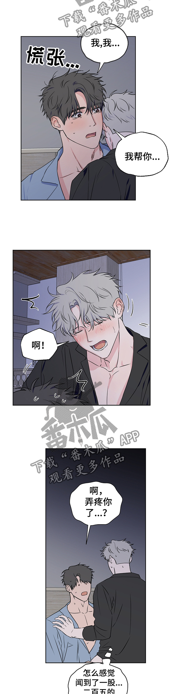 《浪漫练习生》漫画最新章节第71章：【第二季】我要开始了免费下拉式在线观看章节第【5】张图片