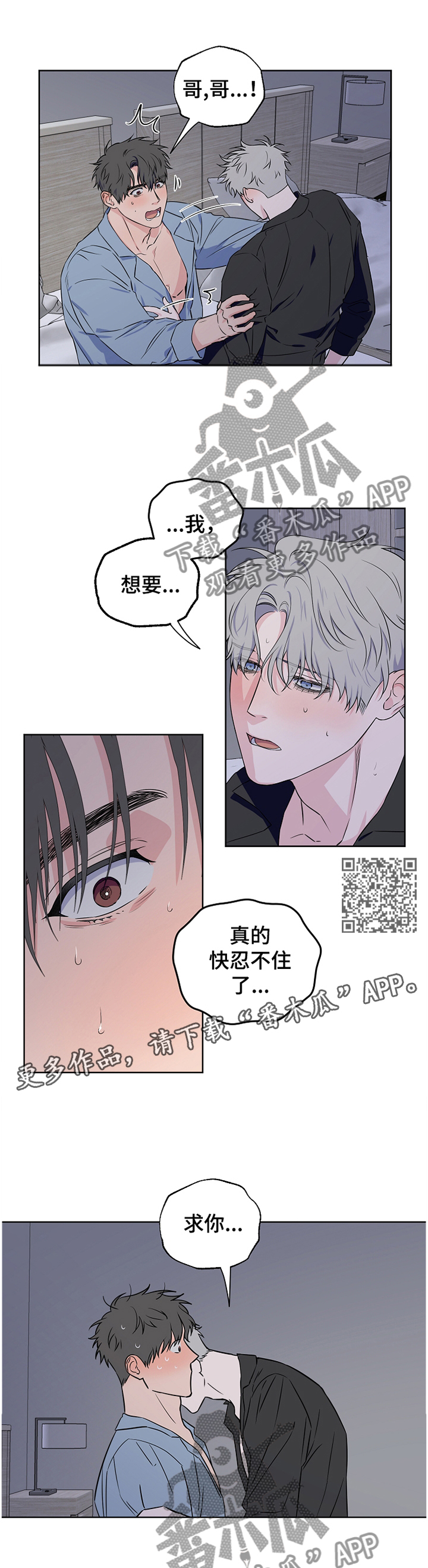 《浪漫练习生》漫画最新章节第71章：【第二季】我要开始了免费下拉式在线观看章节第【6】张图片