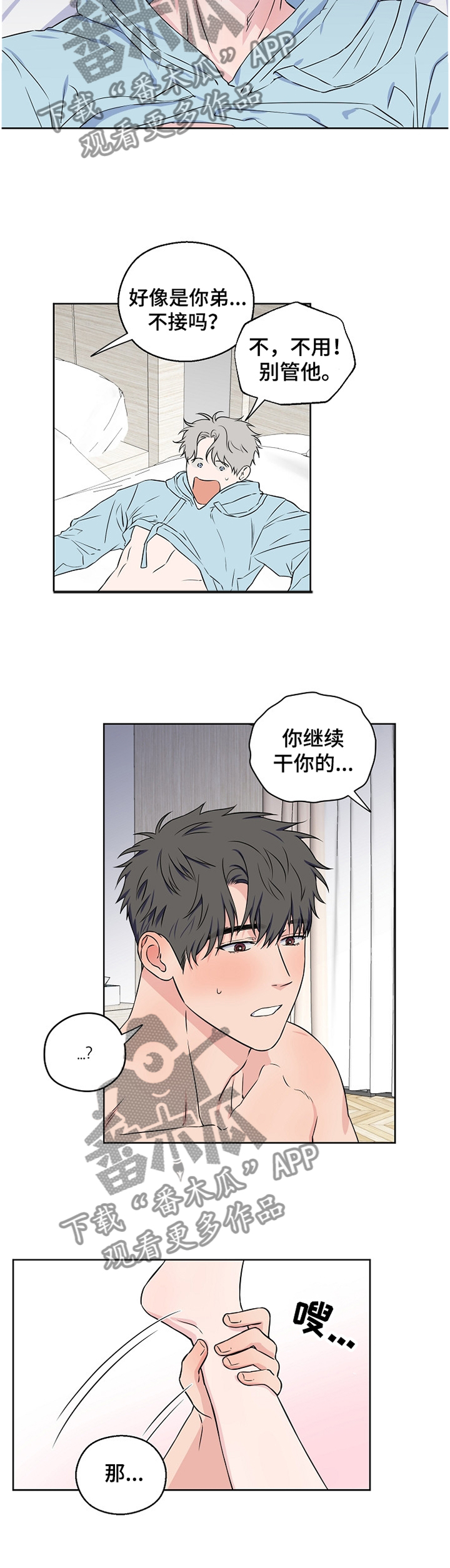 《浪漫练习生》漫画最新章节第78章：【第二季】表情免费下拉式在线观看章节第【5】张图片