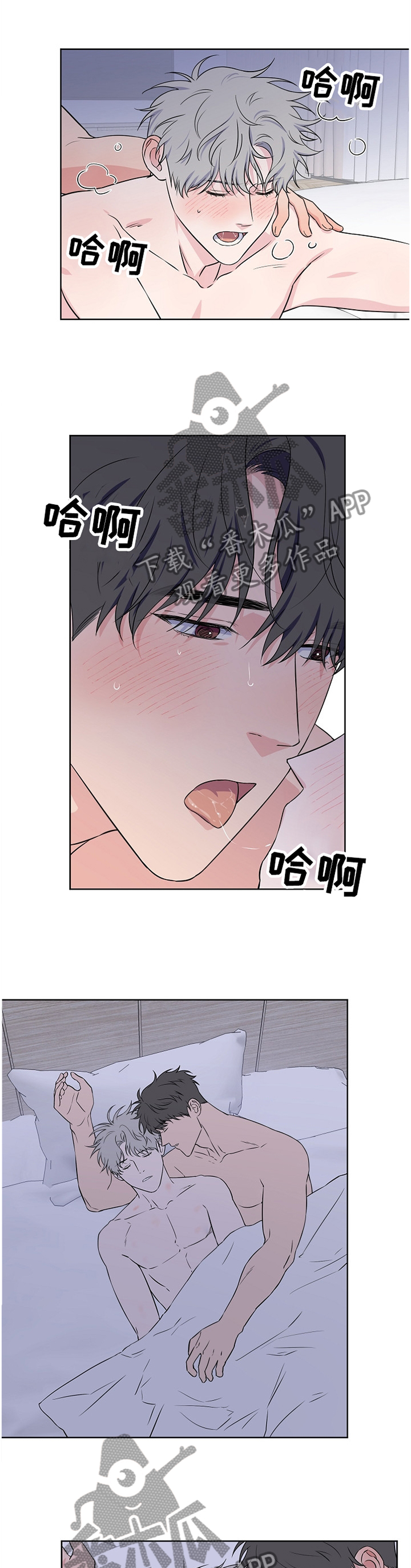 《浪漫练习生》漫画最新章节第78章：【第二季】表情免费下拉式在线观看章节第【2】张图片