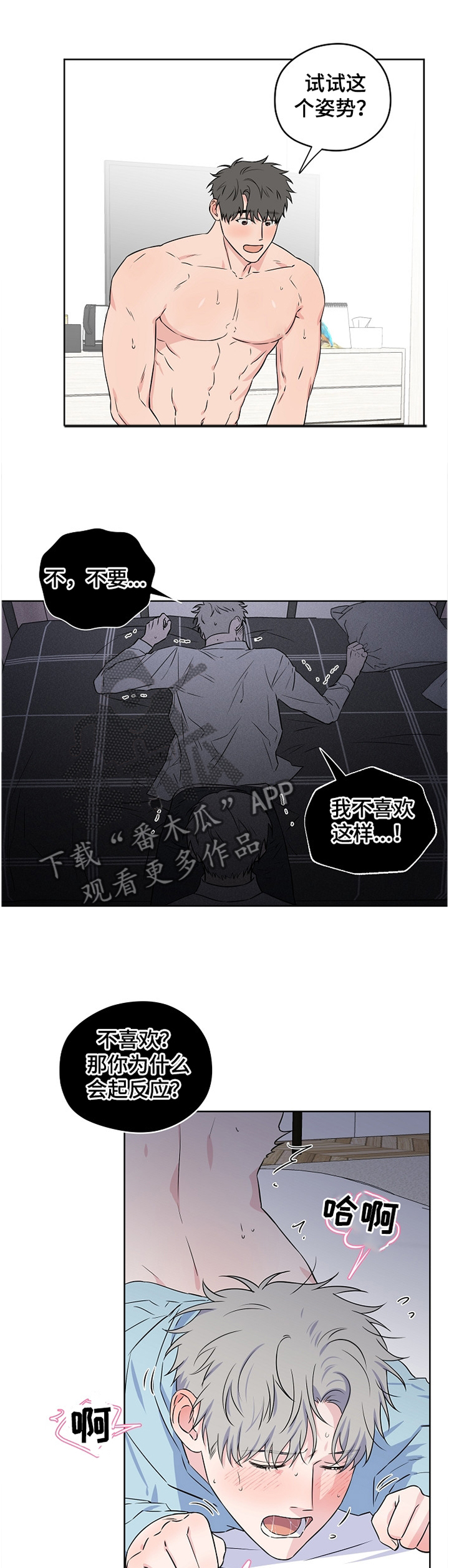 《浪漫练习生》漫画最新章节第78章：【第二季】表情免费下拉式在线观看章节第【4】张图片