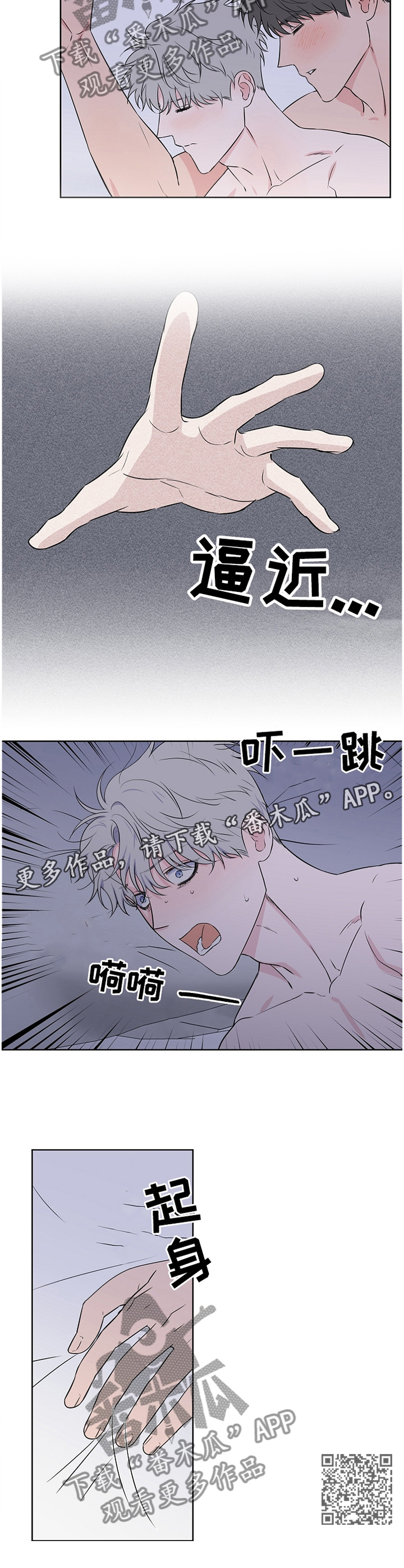 《浪漫练习生》漫画最新章节第78章：【第二季】表情免费下拉式在线观看章节第【1】张图片