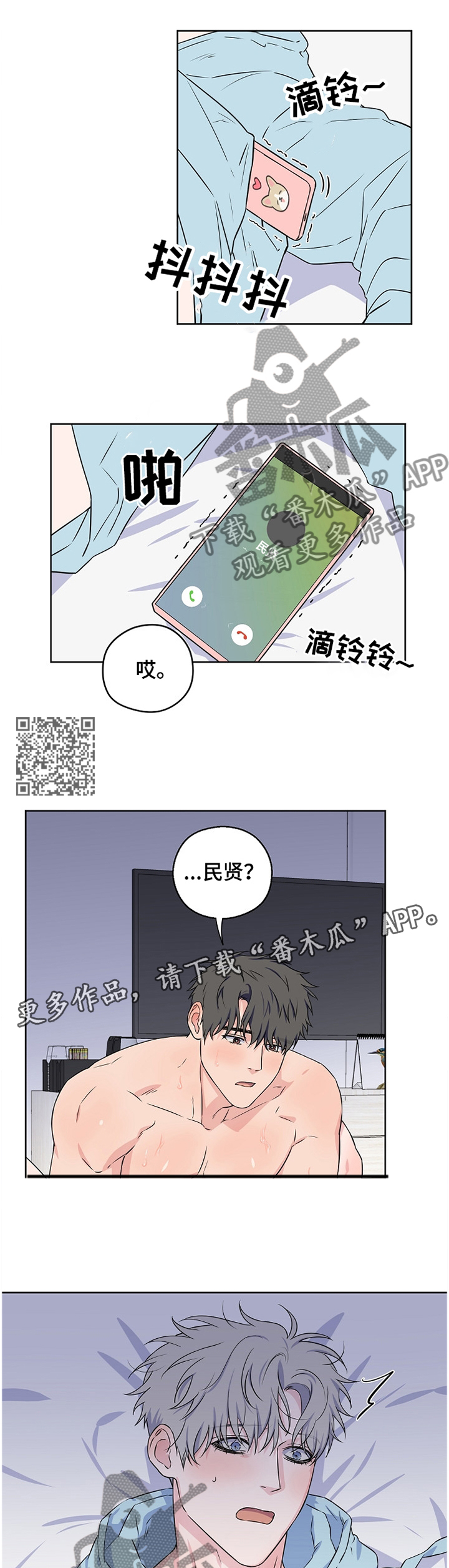 《浪漫练习生》漫画最新章节第78章：【第二季】表情免费下拉式在线观看章节第【6】张图片