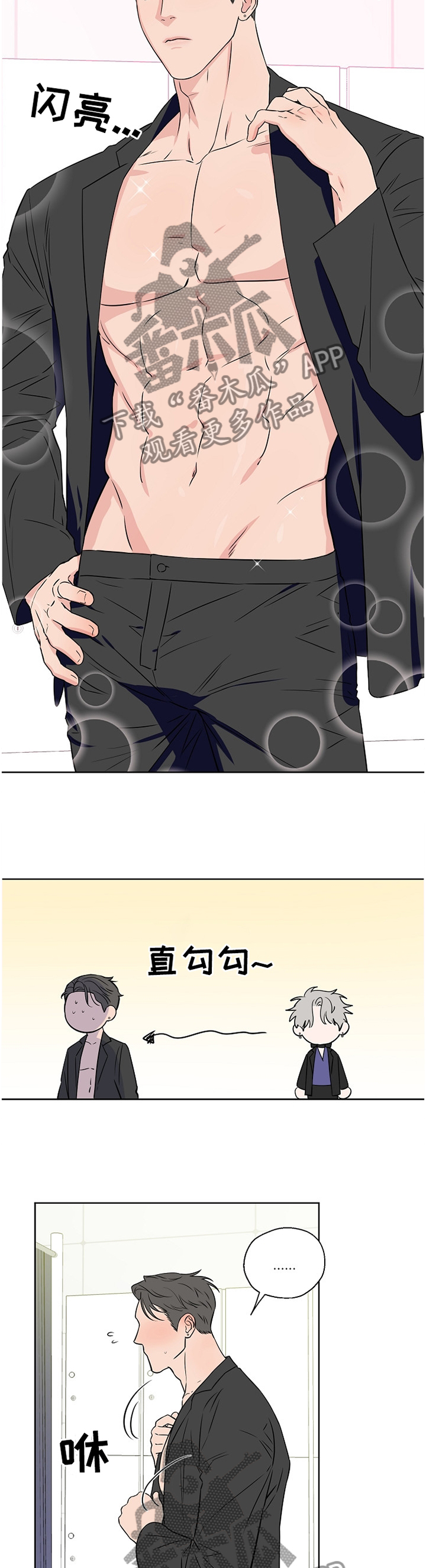 《浪漫练习生》漫画最新章节第80章：【第二季】我想放弃免费下拉式在线观看章节第【3】张图片