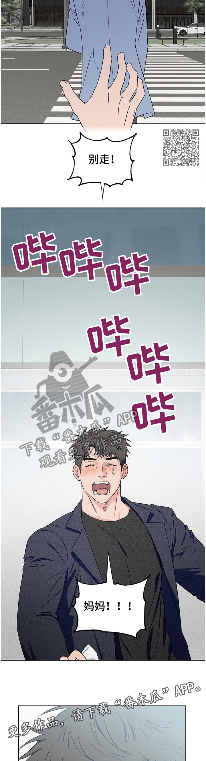 《浪漫练习生》漫画最新章节第80章：【第二季】我想放弃免费下拉式在线观看章节第【6】张图片