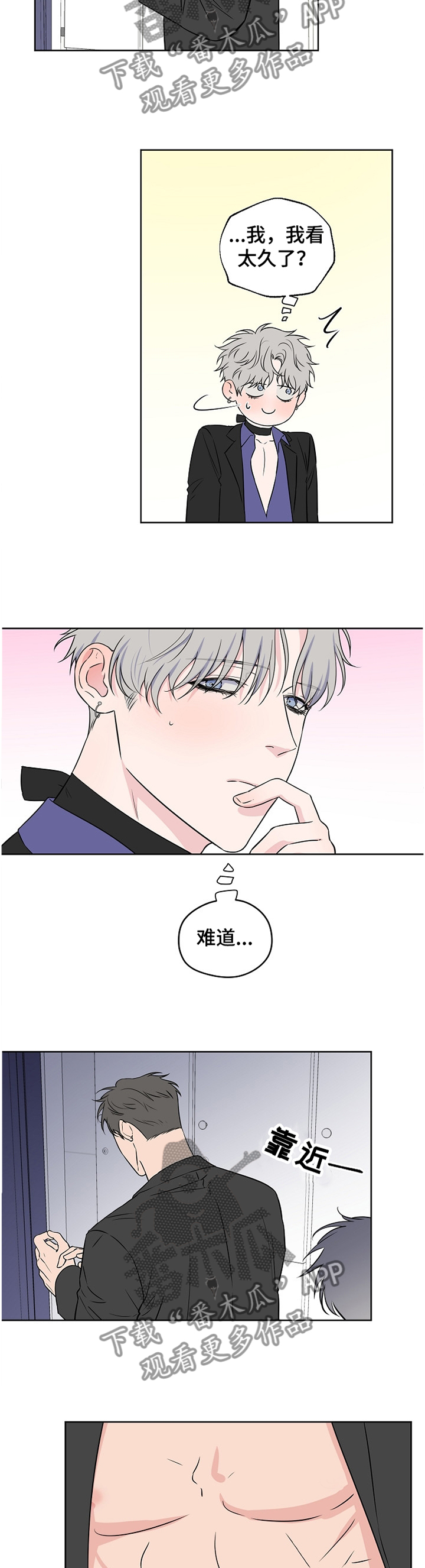 《浪漫练习生》漫画最新章节第80章：【第二季】我想放弃免费下拉式在线观看章节第【2】张图片