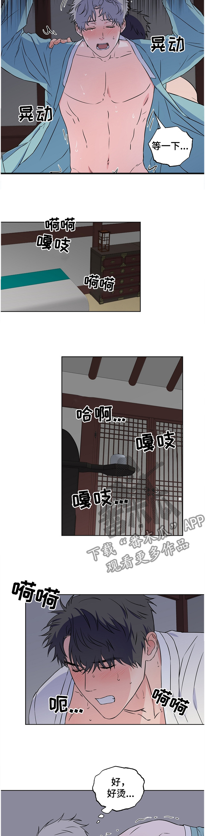 《浪漫练习生》漫画最新章节第83章：【第二季】听话免费下拉式在线观看章节第【4】张图片