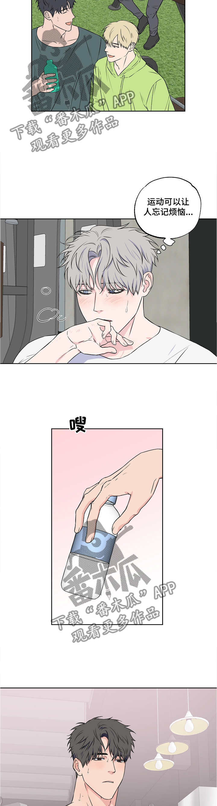 《浪漫练习生》漫画最新章节第86章：【第二季】冷淡免费下拉式在线观看章节第【8】张图片