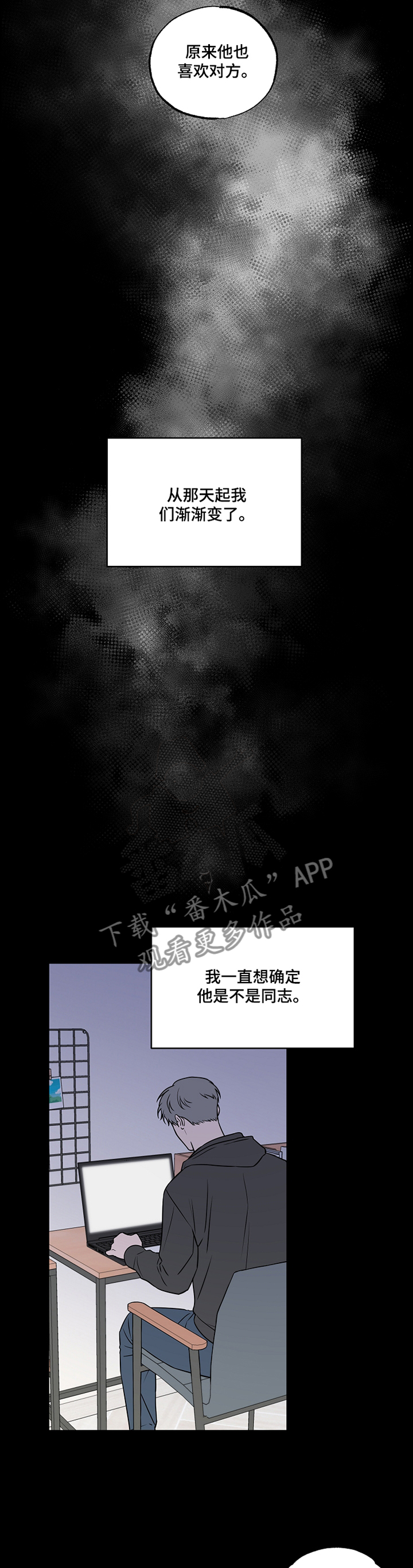 《浪漫练习生》漫画最新章节第88章：【第二季】单纯免费下拉式在线观看章节第【10】张图片