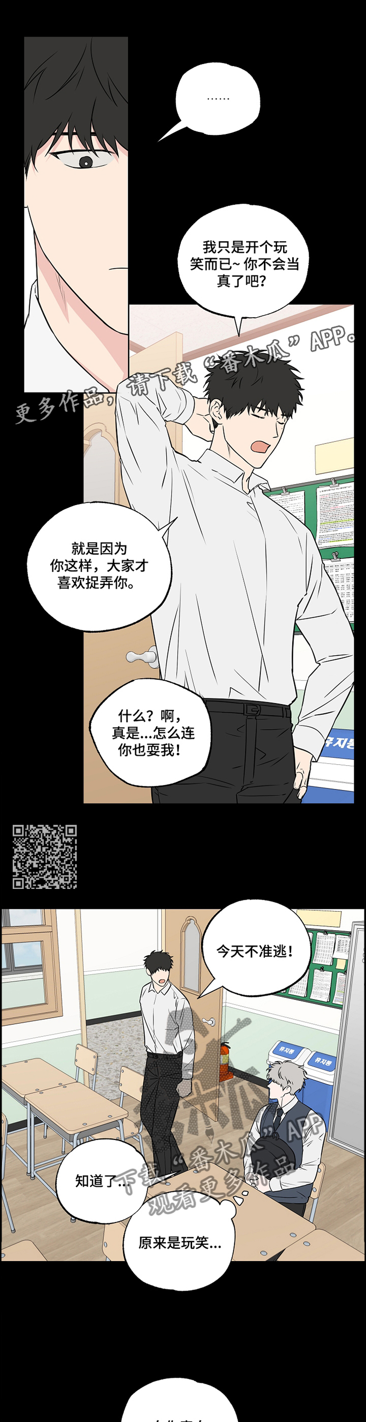 《浪漫练习生》漫画最新章节第88章：【第二季】单纯免费下拉式在线观看章节第【6】张图片