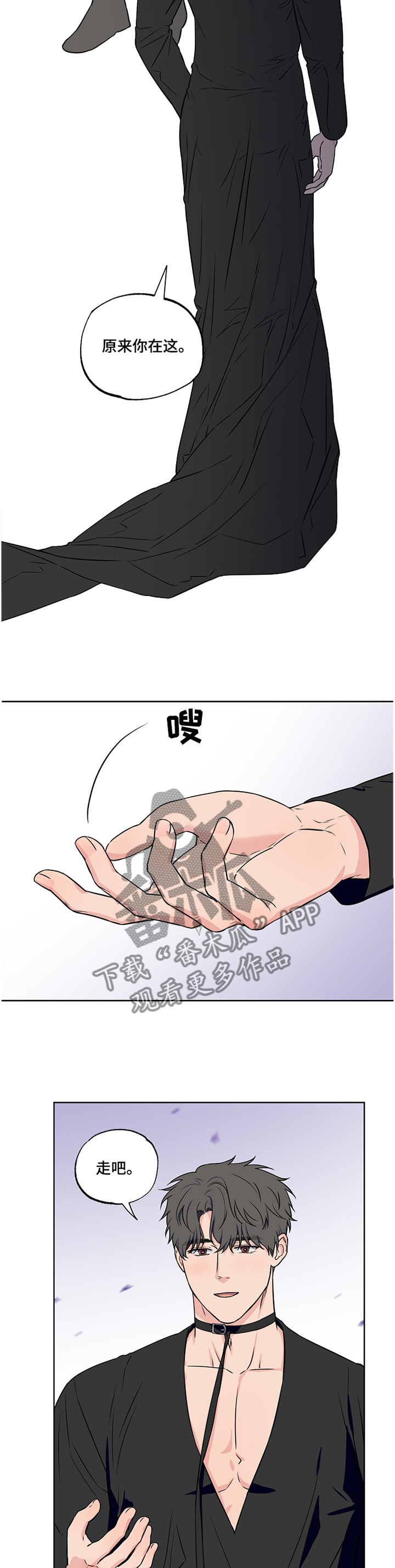 《浪漫练习生》漫画最新章节第91章：【第二季】昏迷免费下拉式在线观看章节第【9】张图片