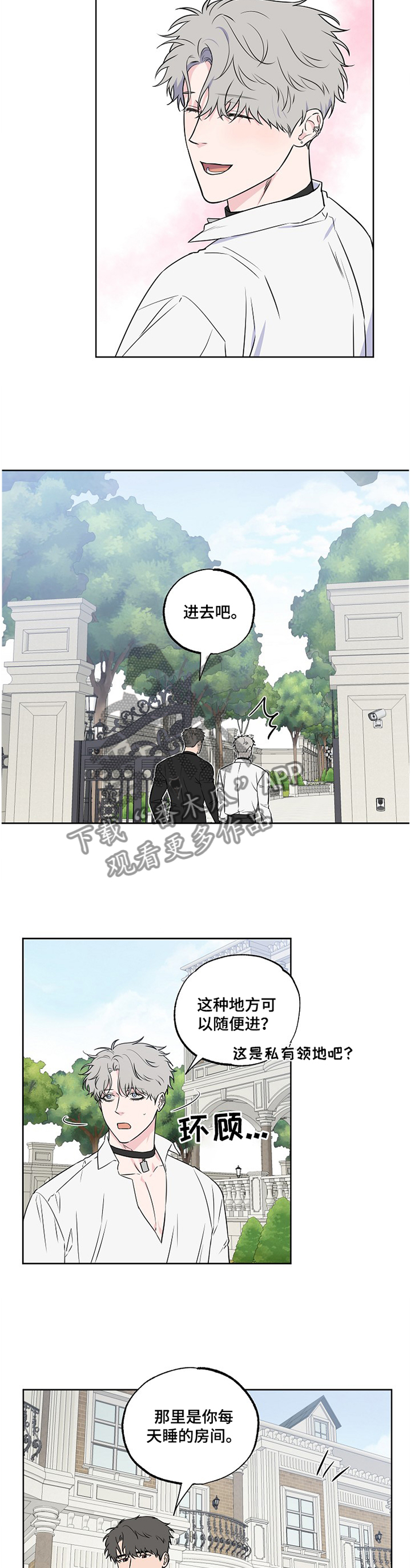 《浪漫练习生》漫画最新章节第91章：【第二季】昏迷免费下拉式在线观看章节第【4】张图片