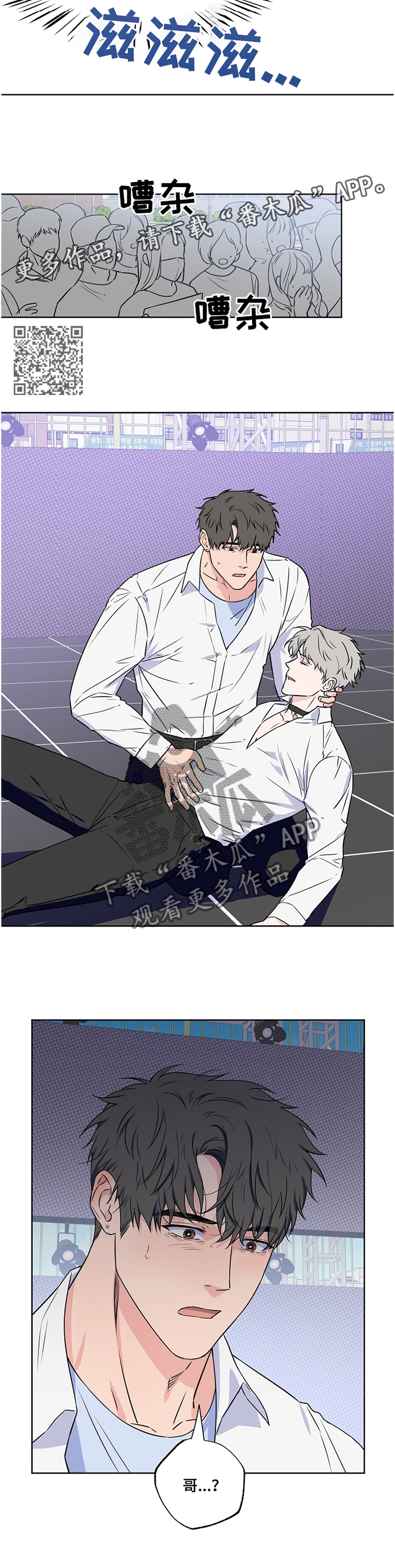 《浪漫练习生》漫画最新章节第91章：【第二季】昏迷免费下拉式在线观看章节第【6】张图片