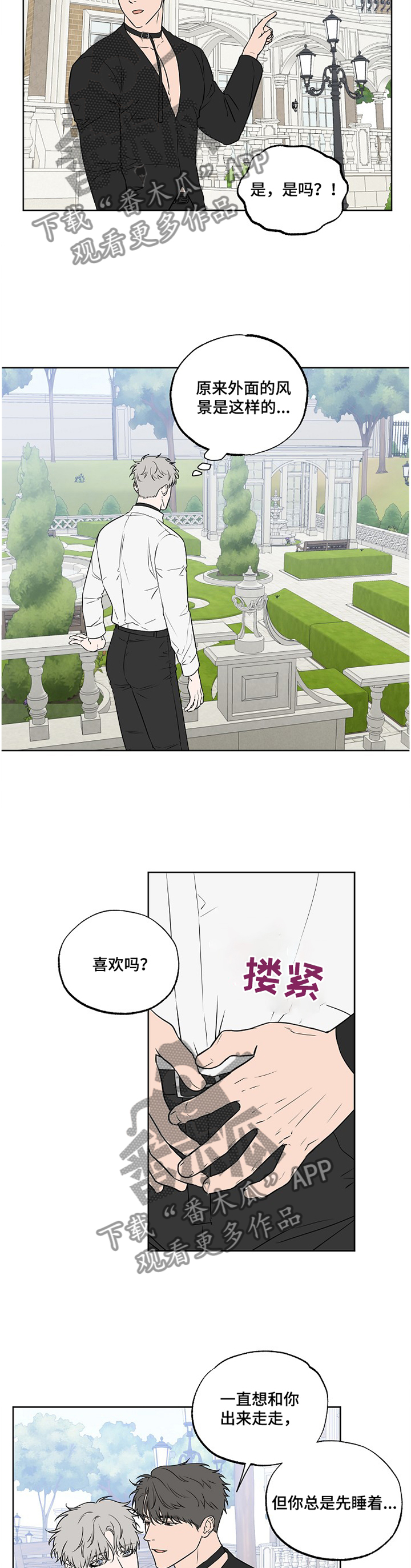 《浪漫练习生》漫画最新章节第91章：【第二季】昏迷免费下拉式在线观看章节第【3】张图片