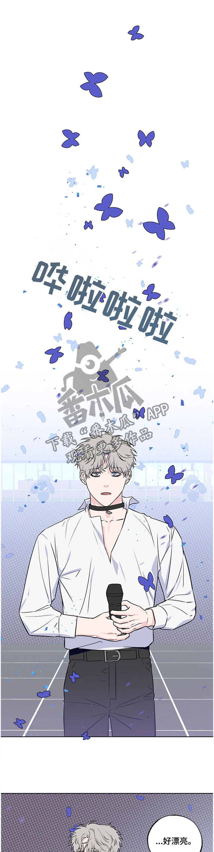 《浪漫练习生》漫画最新章节第91章：【第二季】昏迷免费下拉式在线观看章节第【11】张图片