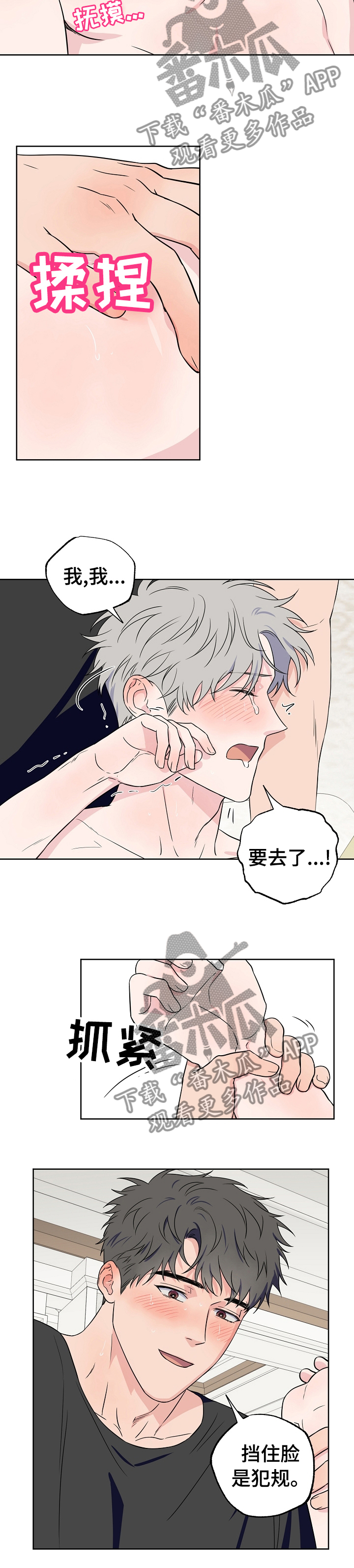 《浪漫练习生》漫画最新章节第99章：【第二季】同样的想法免费下拉式在线观看章节第【7】张图片