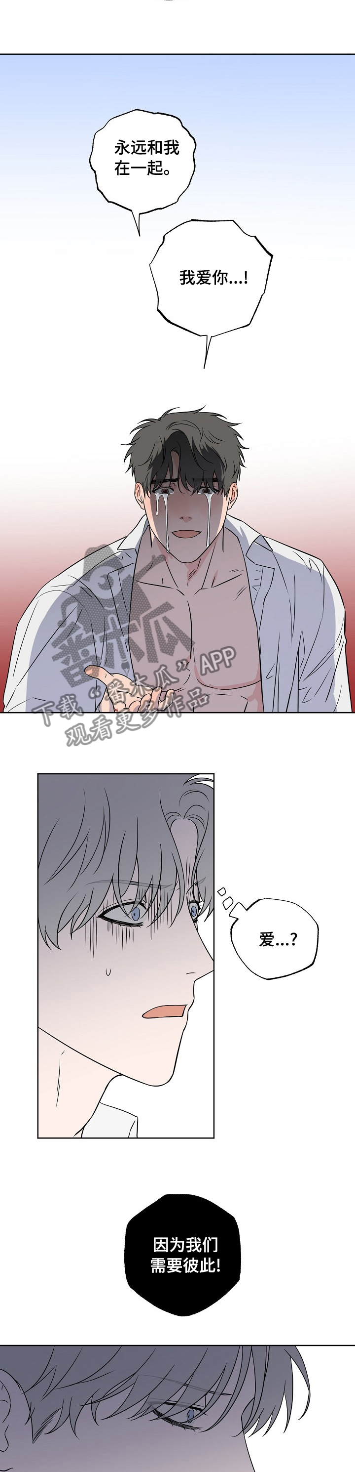 《浪漫练习生》漫画最新章节第101章：【第二季】醒来再见免费下拉式在线观看章节第【6】张图片