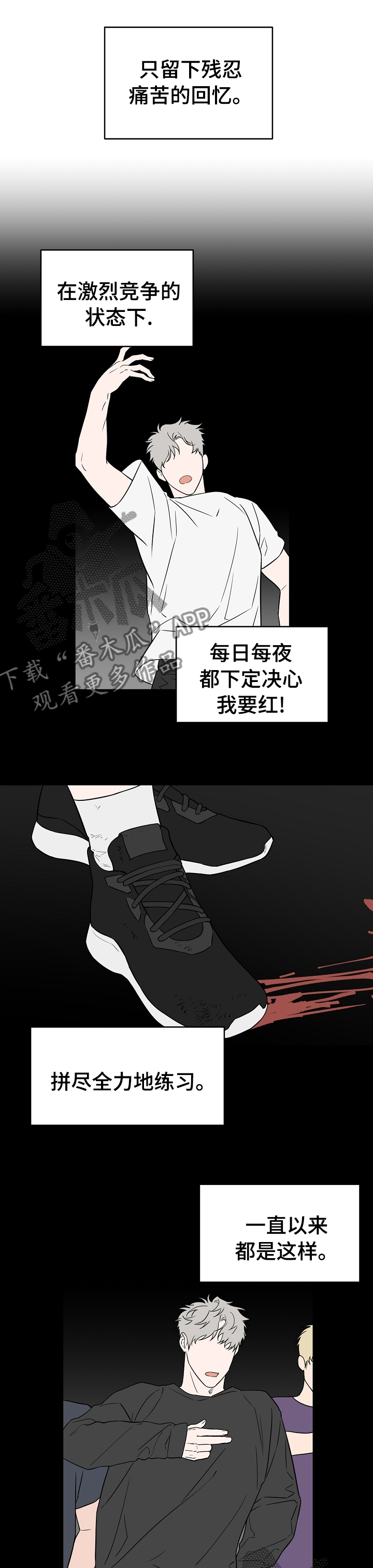 《浪漫练习生》漫画最新章节第114章：【第二季】做梦免费下拉式在线观看章节第【8】张图片