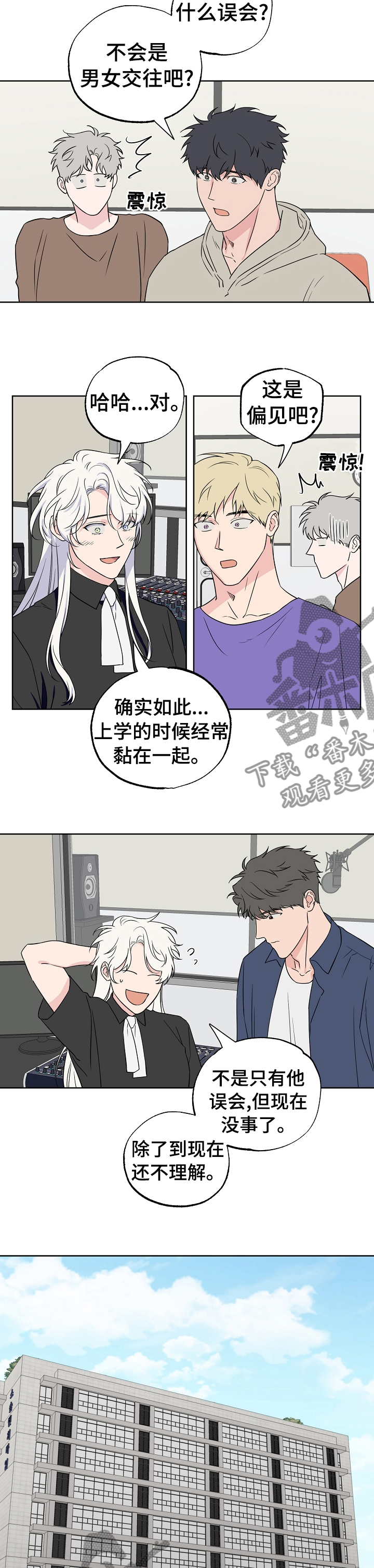 《浪漫练习生》漫画最新章节第114章：【第二季】做梦免费下拉式在线观看章节第【3】张图片