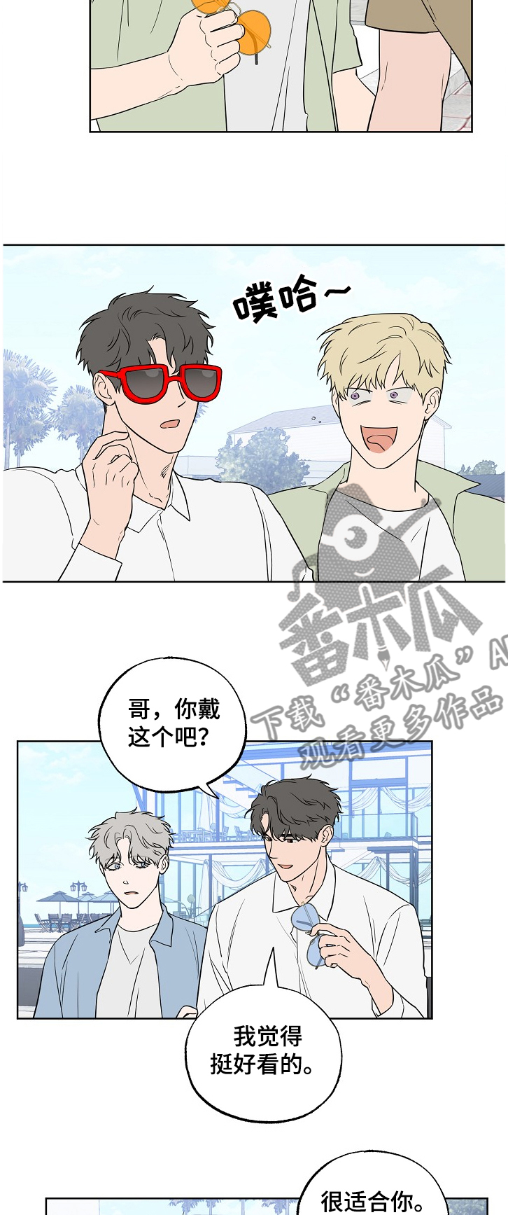 《浪漫练习生》漫画最新章节第118章：【第二季】我也有梦想~免费下拉式在线观看章节第【4】张图片