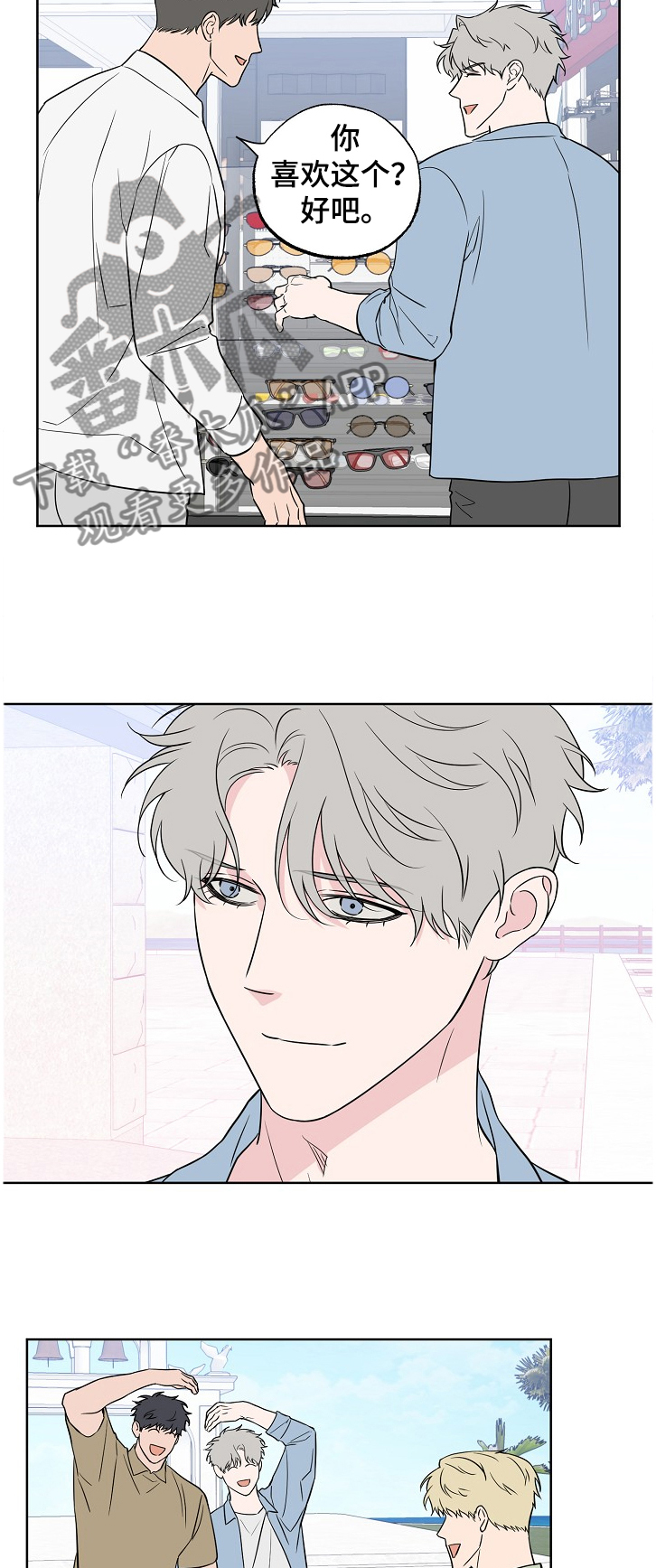 《浪漫练习生》漫画最新章节第118章：【第二季】我也有梦想~免费下拉式在线观看章节第【2】张图片