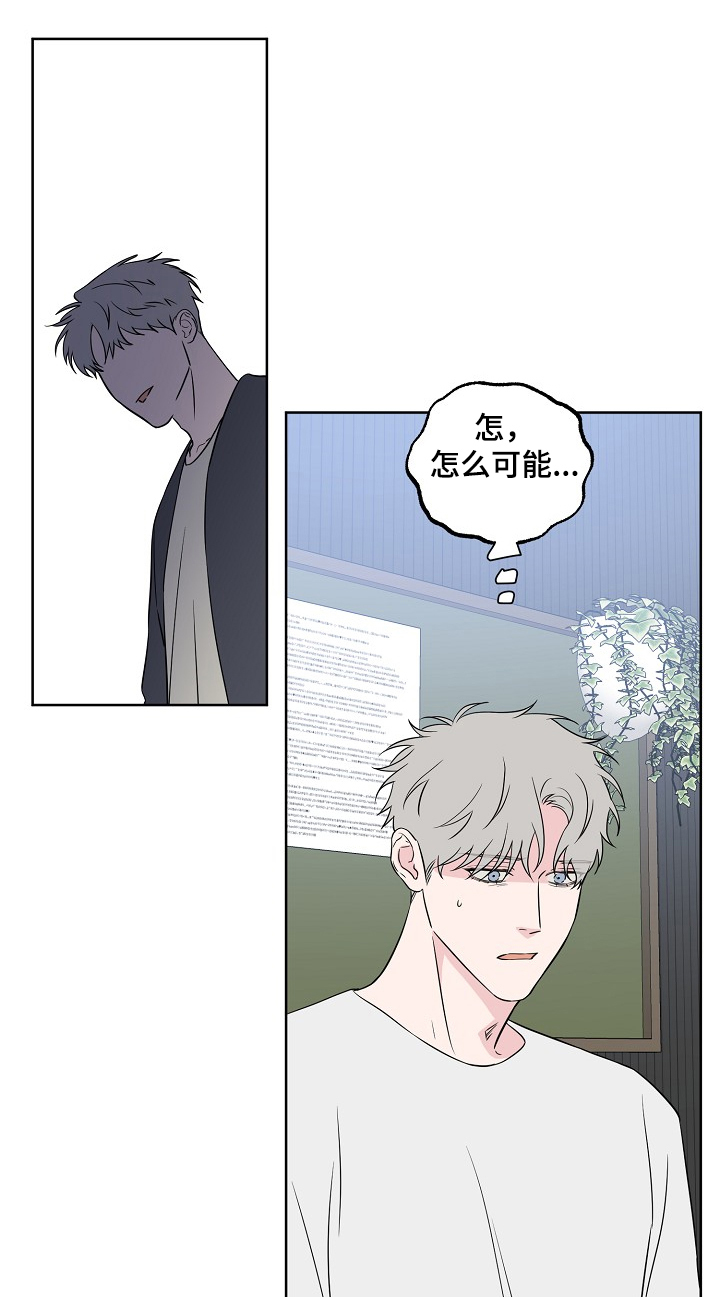 《浪漫练习生》漫画最新章节第121章：【第二季】你和他？免费下拉式在线观看章节第【5】张图片