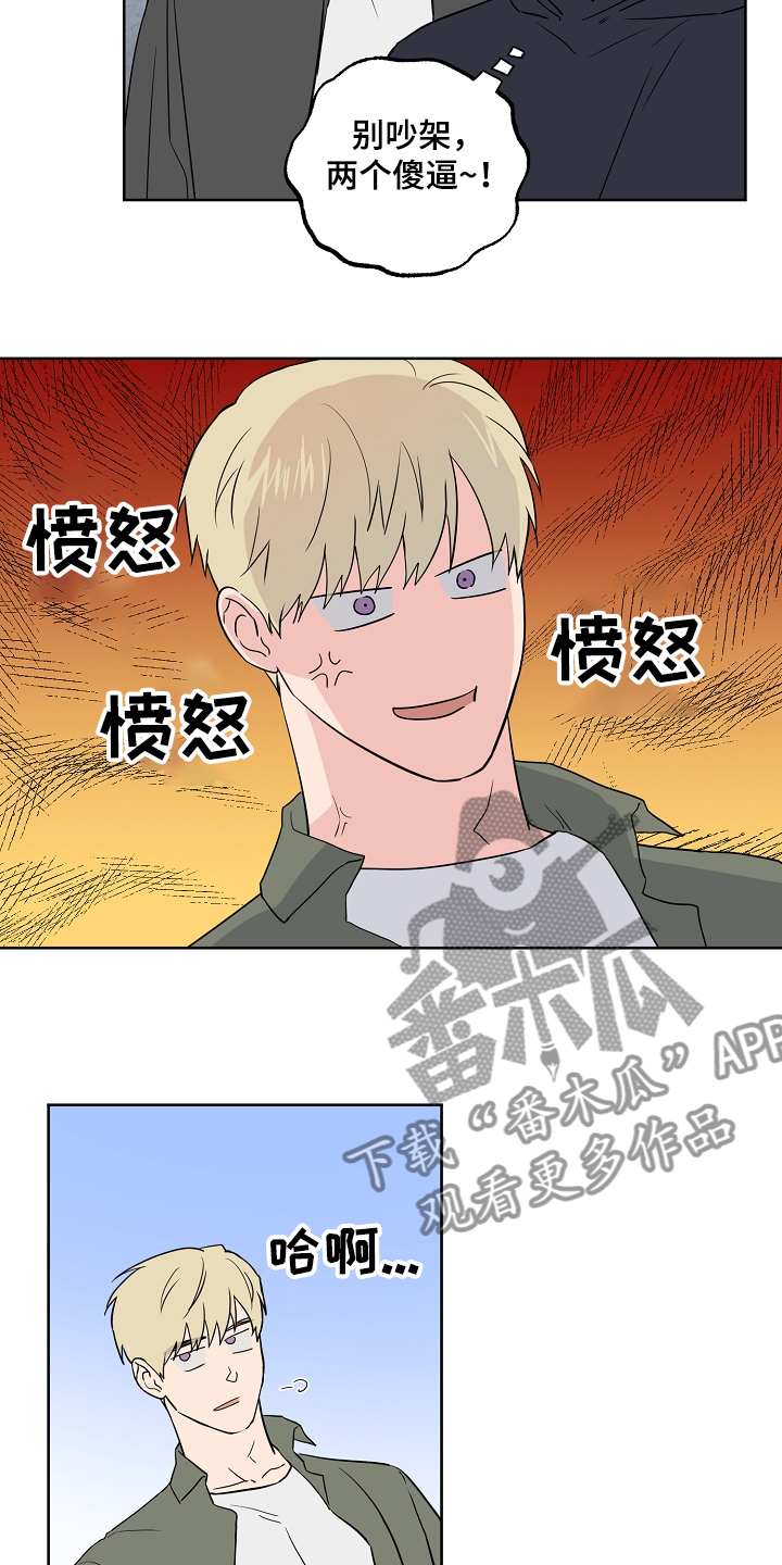 《浪漫练习生》漫画最新章节第123章：【第二季】傻瓜别吵架免费下拉式在线观看章节第【4】张图片