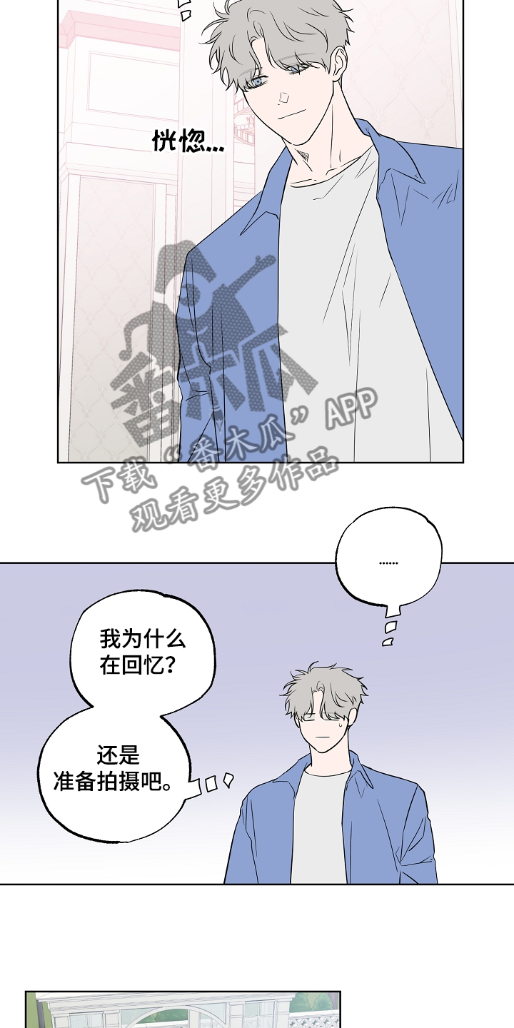 《浪漫练习生》漫画最新章节第124章：【第二季】睡着了免费下拉式在线观看章节第【8】张图片