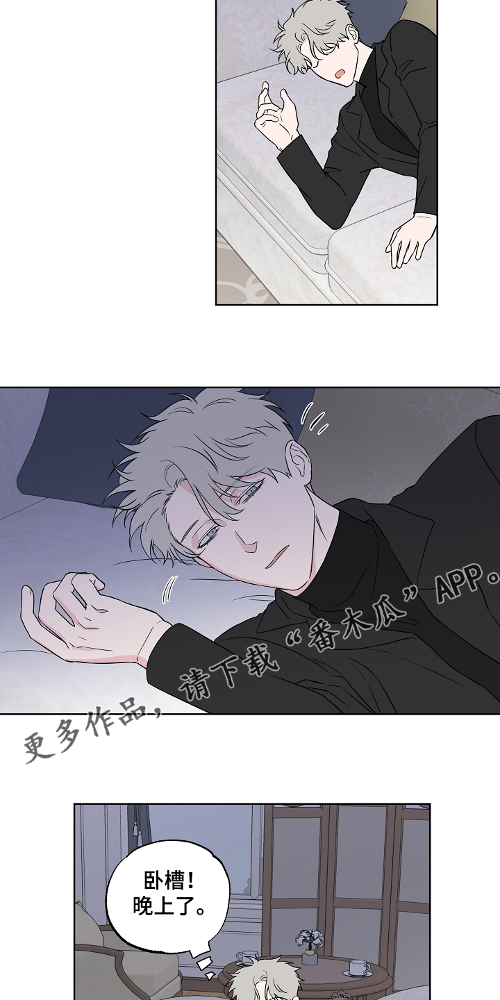 《浪漫练习生》漫画最新章节第124章：【第二季】睡着了免费下拉式在线观看章节第【2】张图片