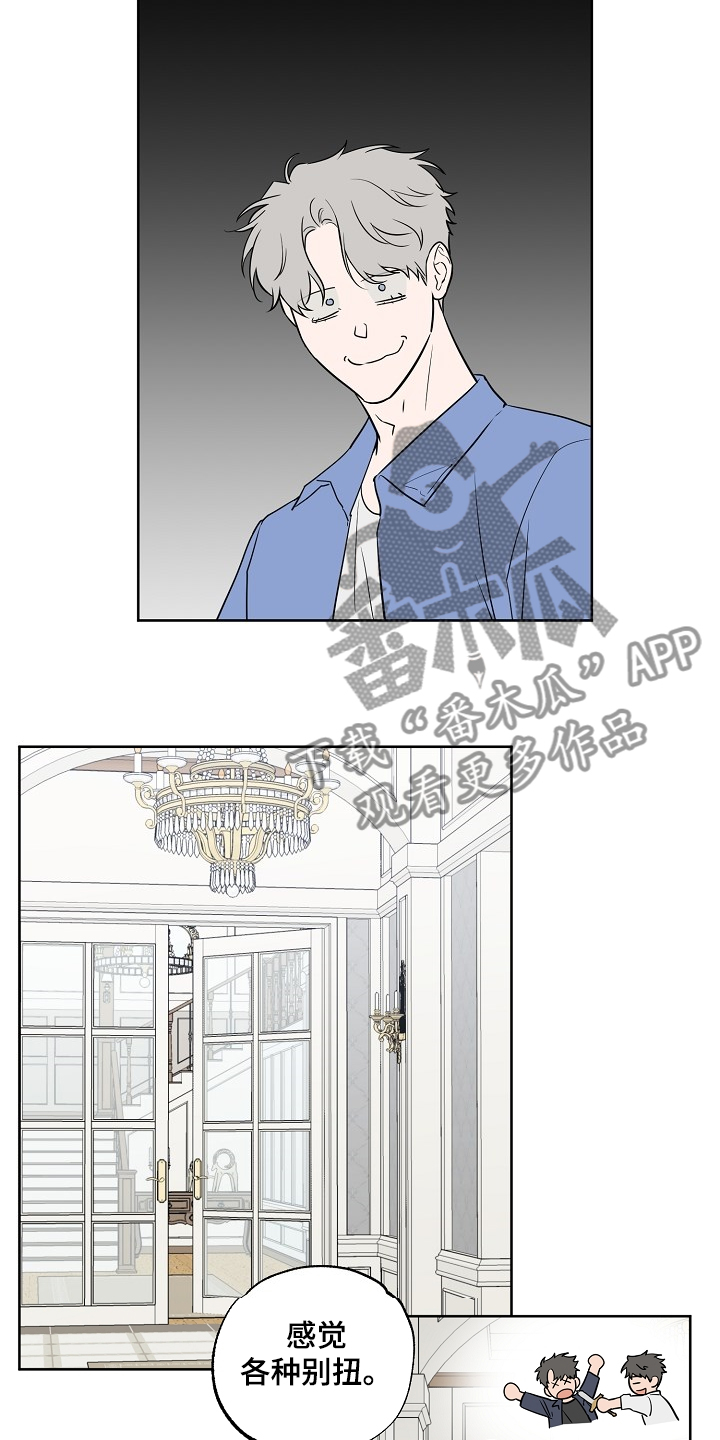 《浪漫练习生》漫画最新章节第124章：【第二季】睡着了免费下拉式在线观看章节第【11】张图片