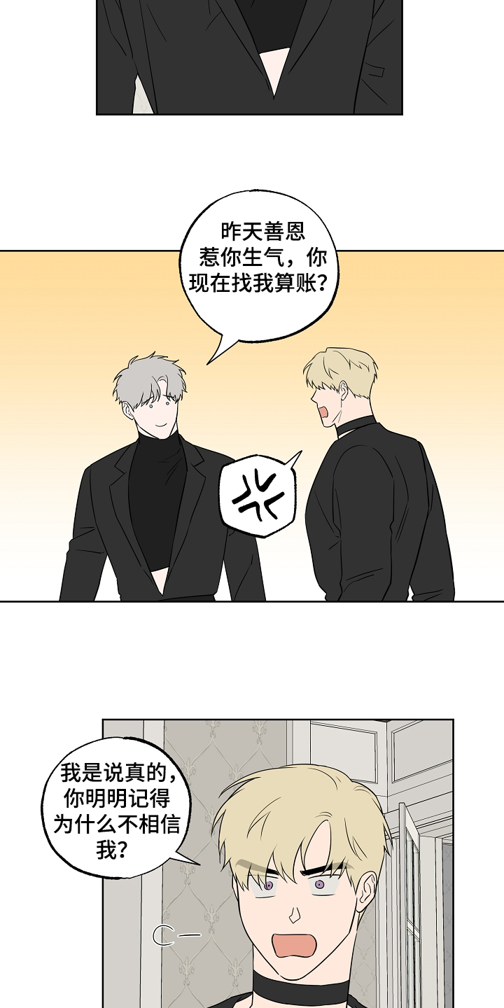 《浪漫练习生》漫画最新章节第125章：【第二季】这是你的梦免费下拉式在线观看章节第【10】张图片