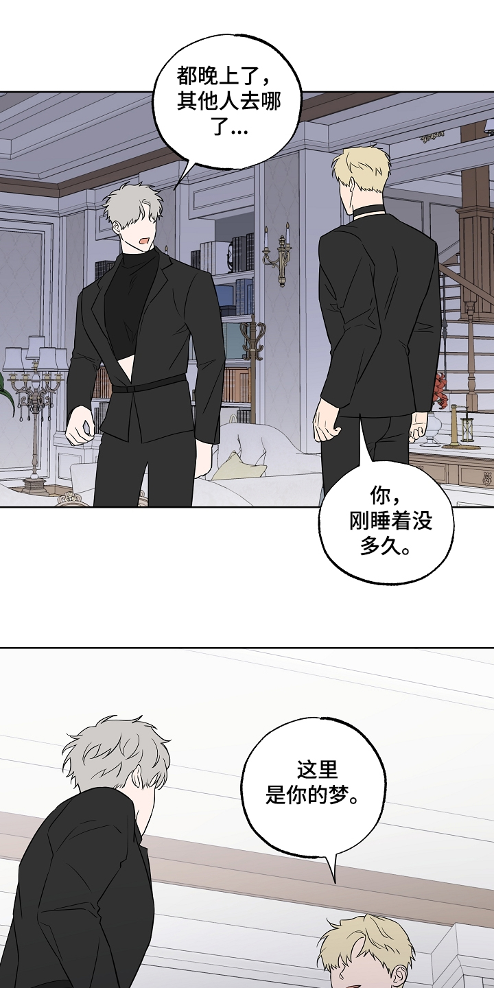 《浪漫练习生》漫画最新章节第125章：【第二季】这是你的梦免费下拉式在线观看章节第【12】张图片