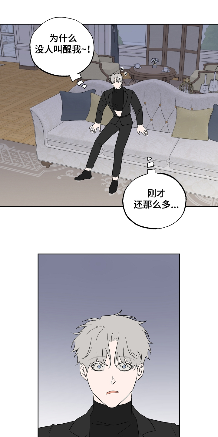 《浪漫练习生》漫画最新章节第125章：【第二季】这是你的梦免费下拉式在线观看章节第【15】张图片