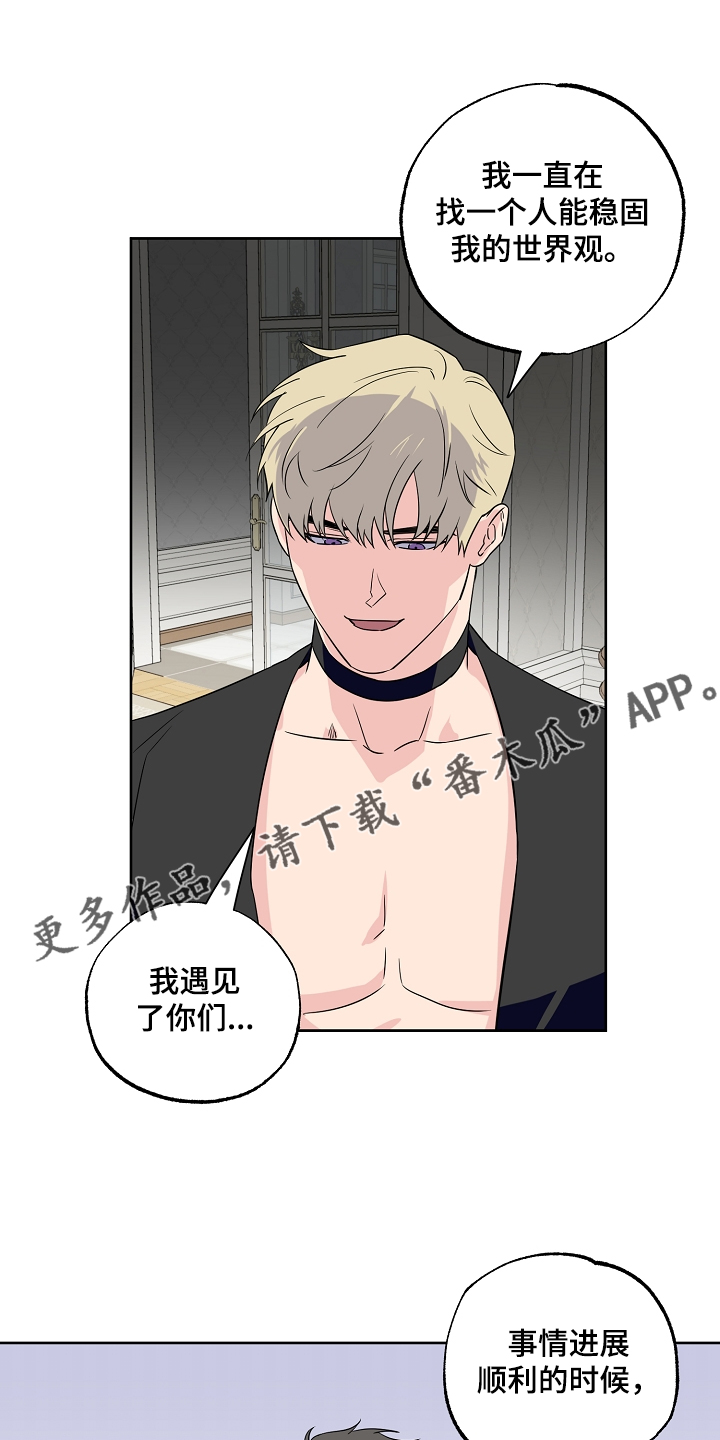 《浪漫练习生》漫画最新章节第125章：【第二季】这是你的梦免费下拉式在线观看章节第【2】张图片