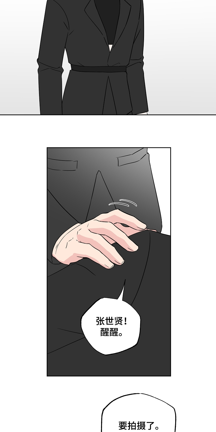 《浪漫练习生》漫画最新章节第127章：【第二季】喜欢被关注免费下拉式在线观看章节第【6】张图片