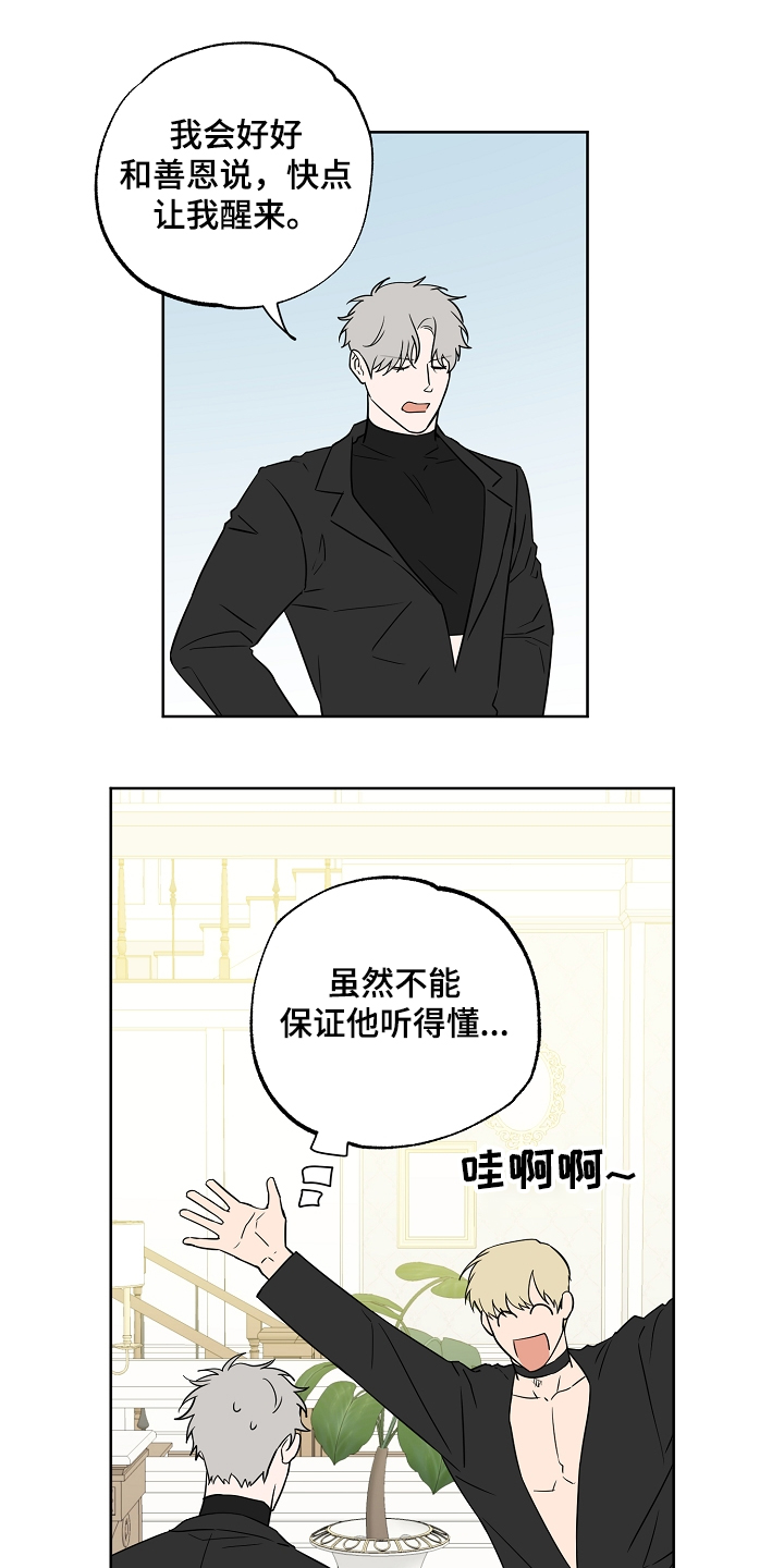 《浪漫练习生》漫画最新章节第127章：【第二季】喜欢被关注免费下拉式在线观看章节第【8】张图片