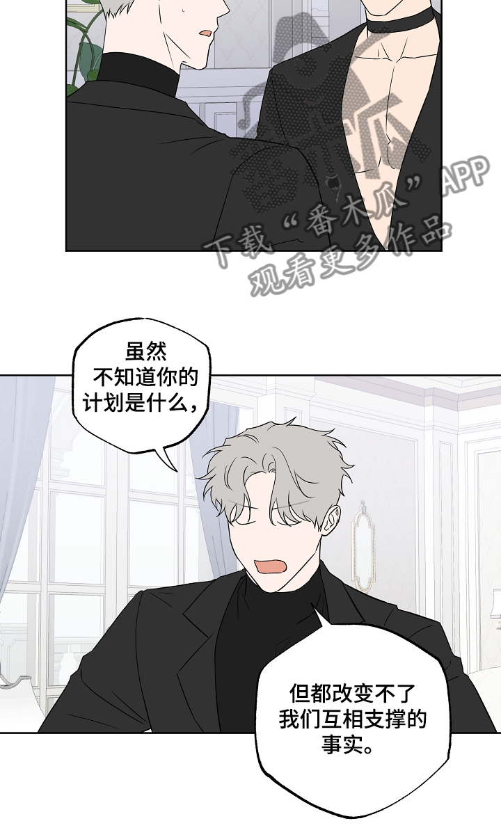 《浪漫练习生》漫画最新章节第127章：【第二季】喜欢被关注免费下拉式在线观看章节第【9】张图片